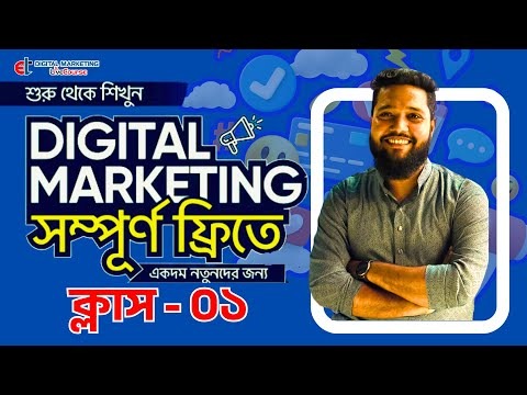 Digital Marketing Free Course Full Bangla Tutorial 2026
